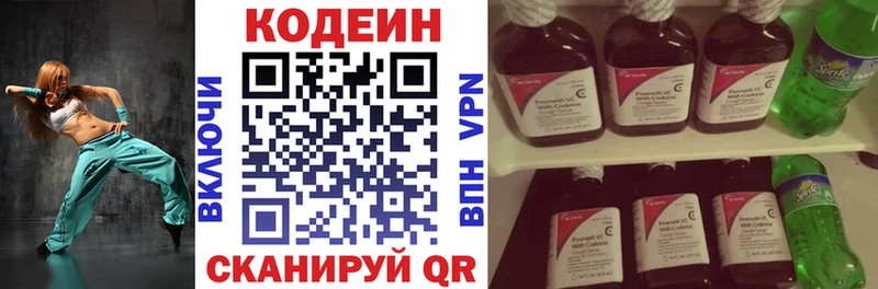 Codein напиток Lean (лин)  Юрьевец 