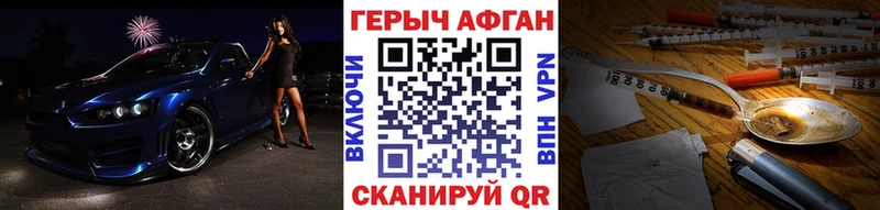 Героин Heroin  Юрьевец 