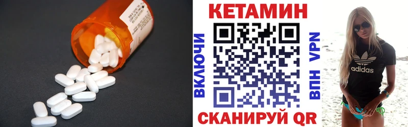 КЕТАМИН VHQ  OMG ТОР  Юрьевец 
