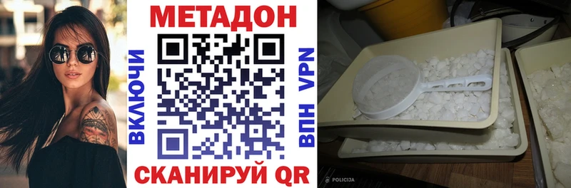 Метадон VHQ  ссылка на мегу маркетплейс  Юрьевец  где можно купить наркотик 